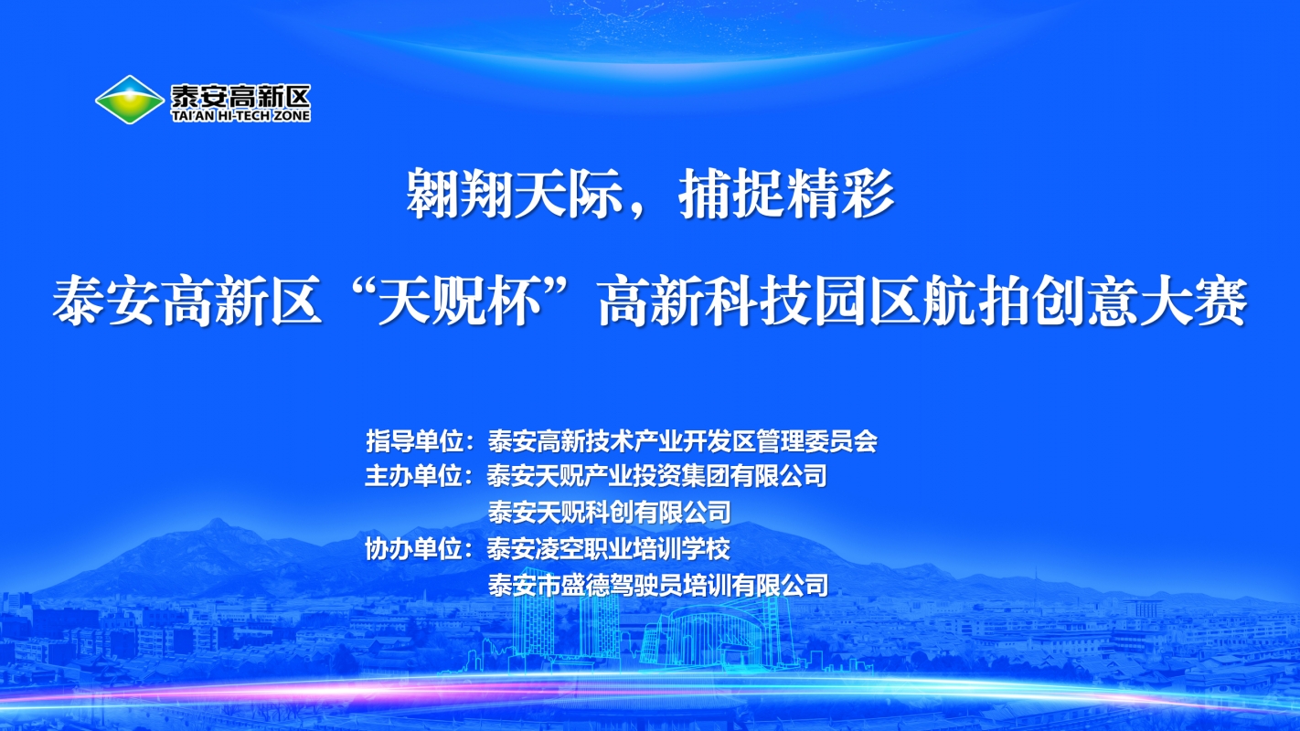 翱翔天際，捕捉