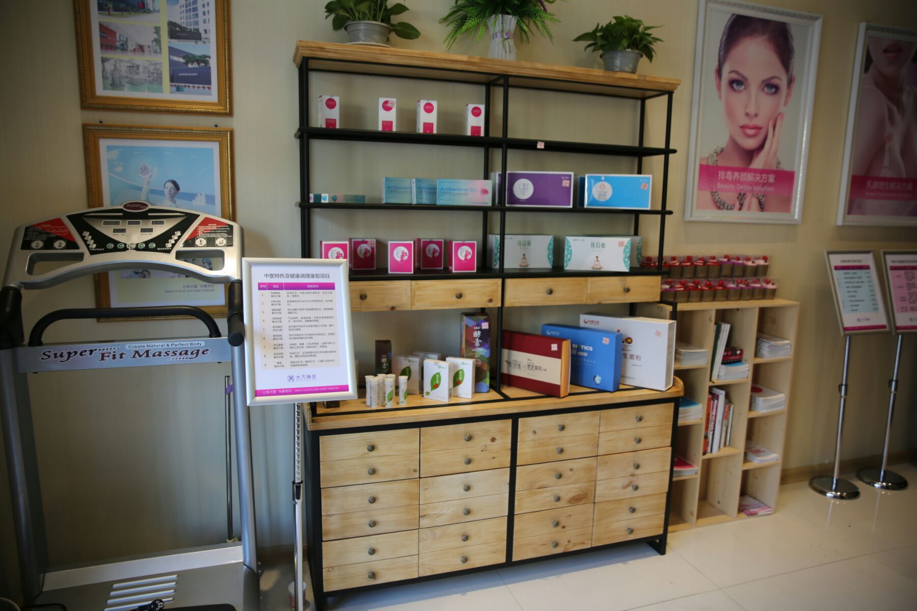 健康館店內照片