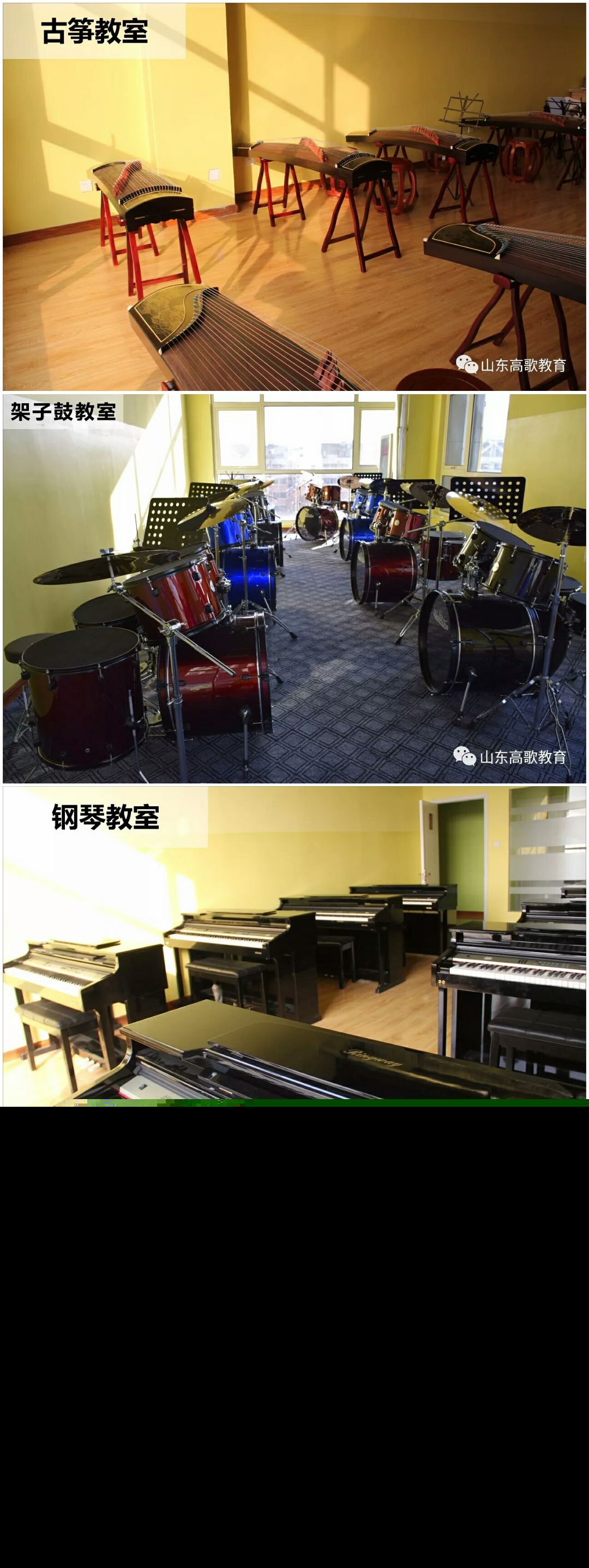 藝術(shù)類教室