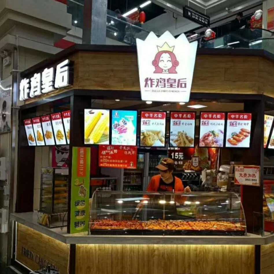 泰安高新區北集坡炸雞皇后炸雞店